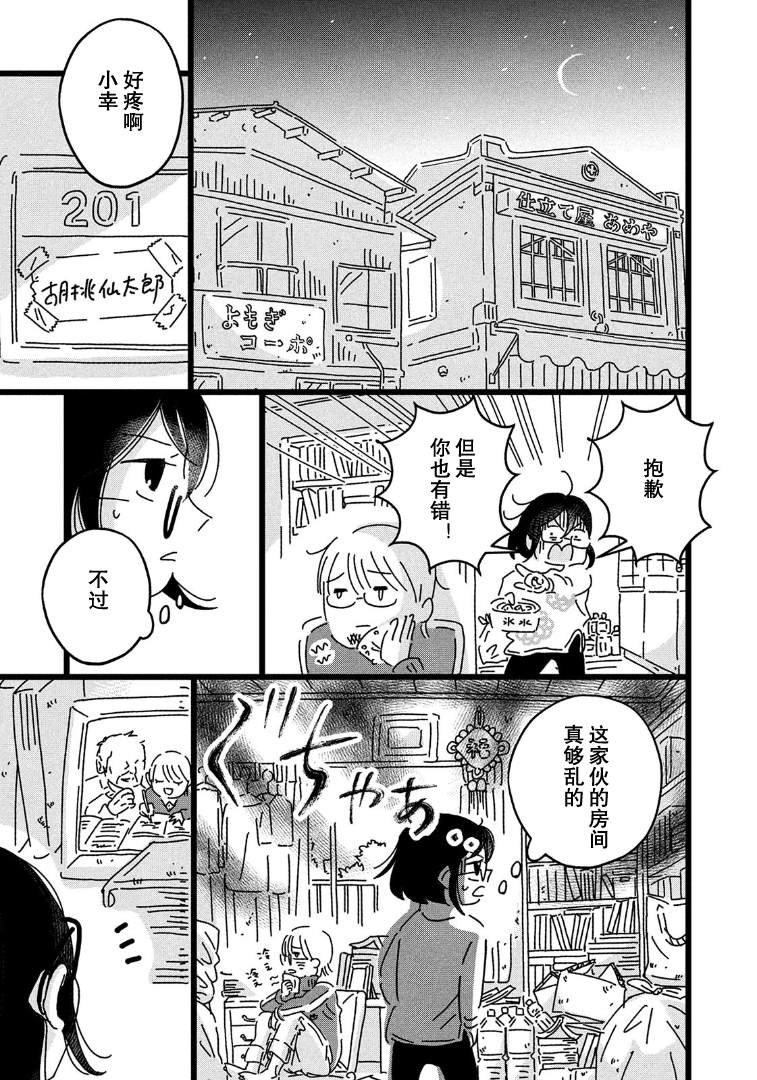 第3话