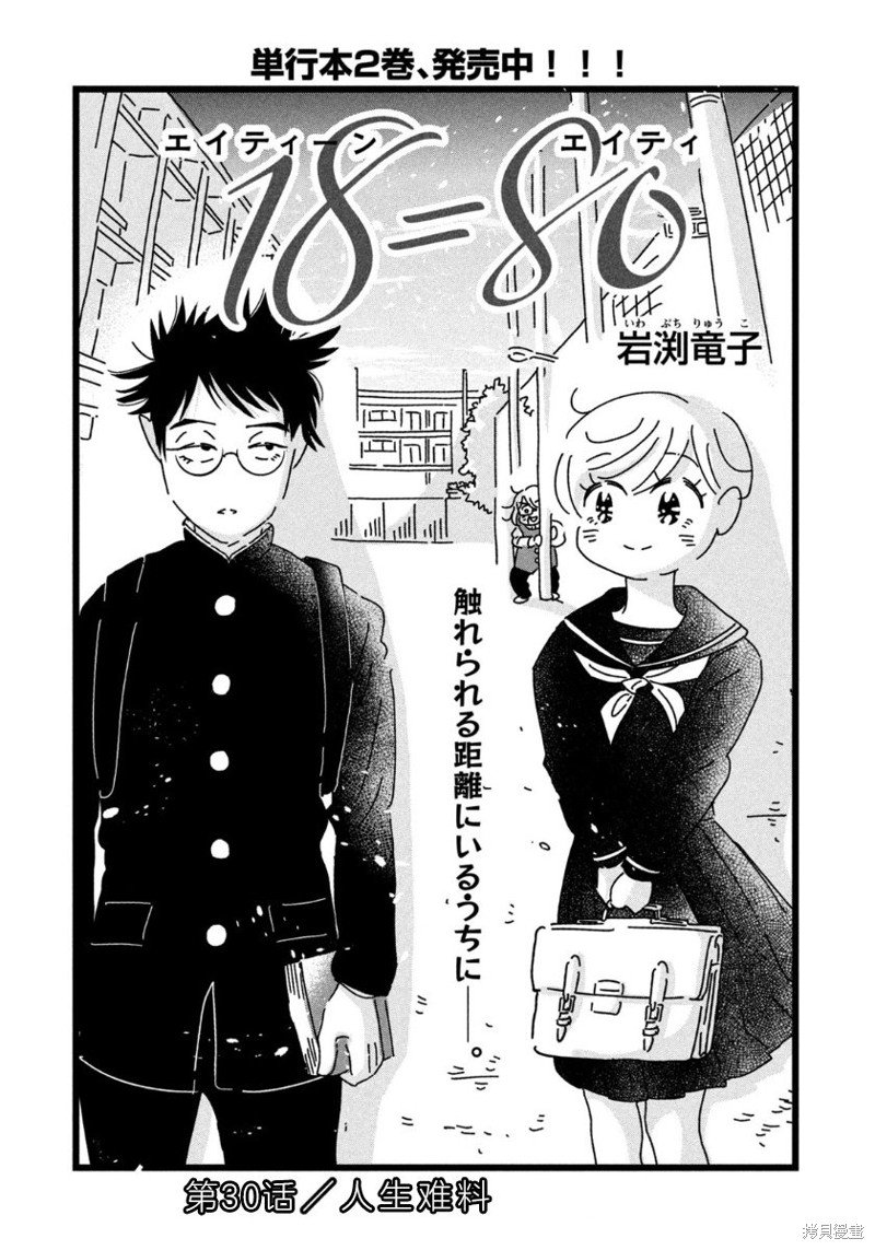 第30话