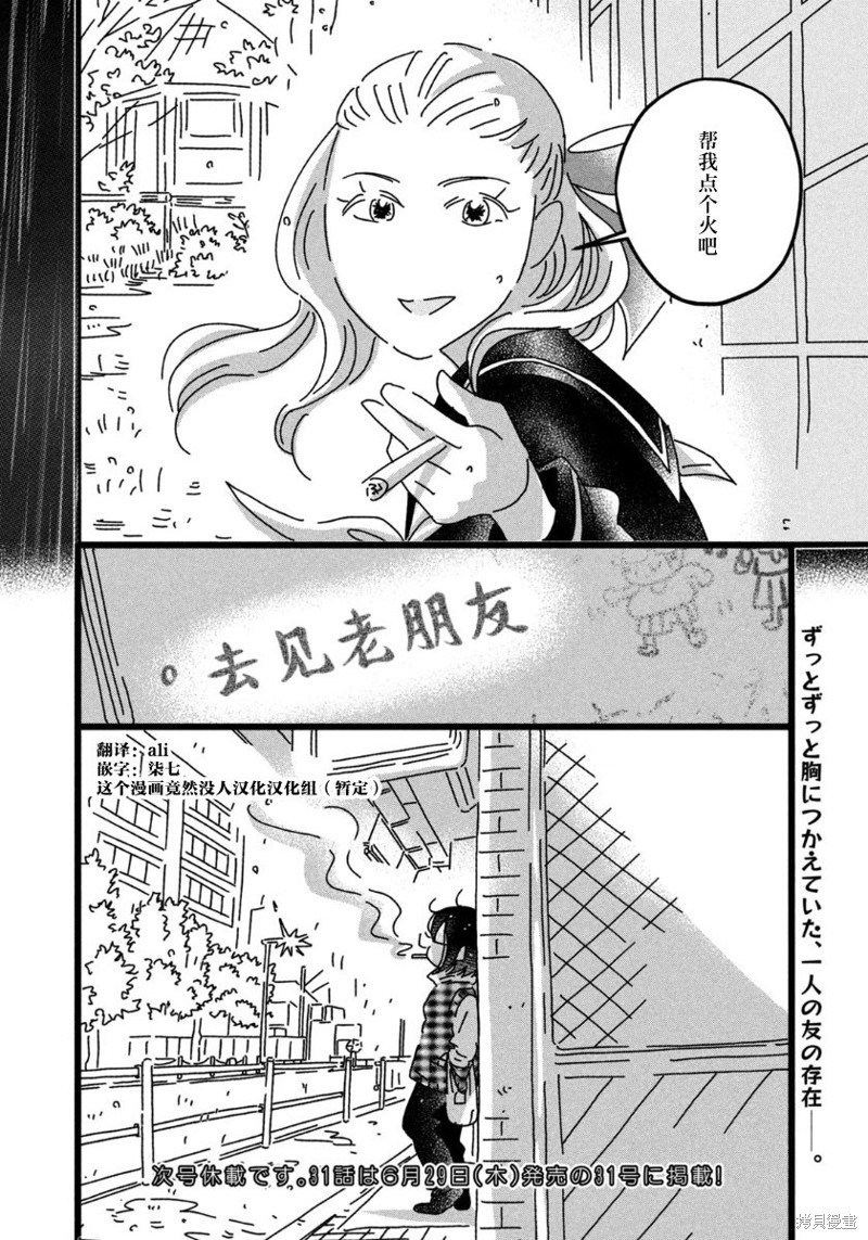 第30话
