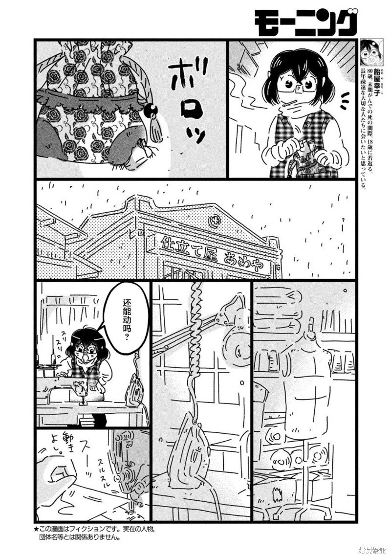 第31话