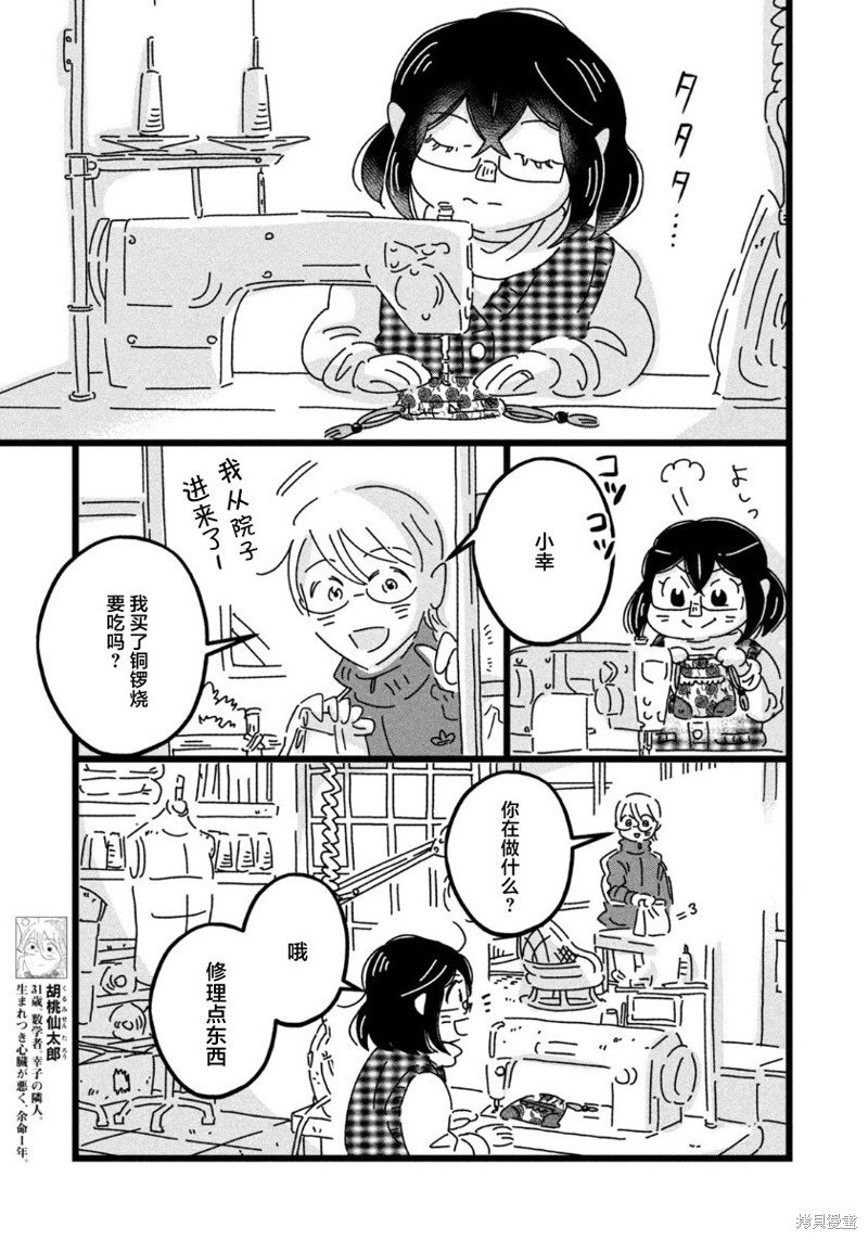 第31话