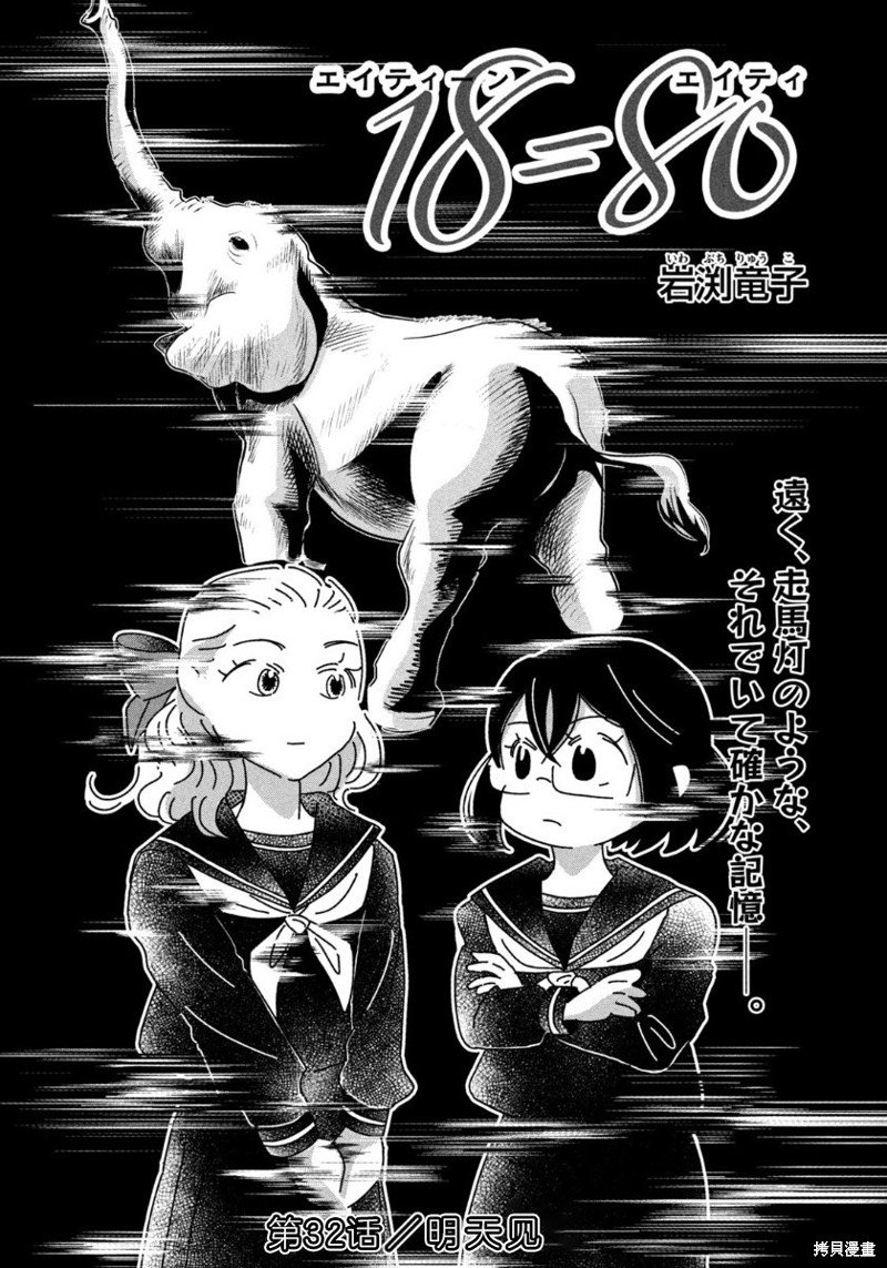 第32话