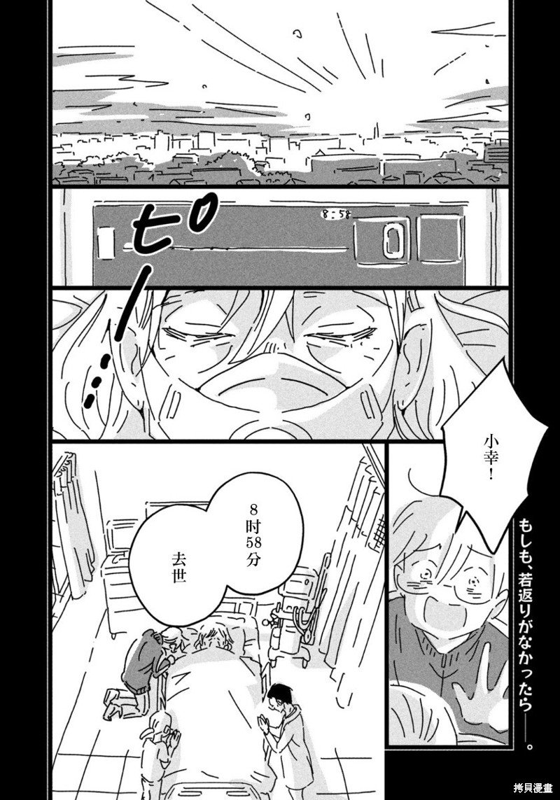第32话