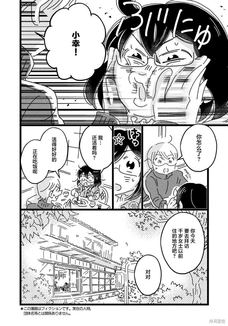 第32话