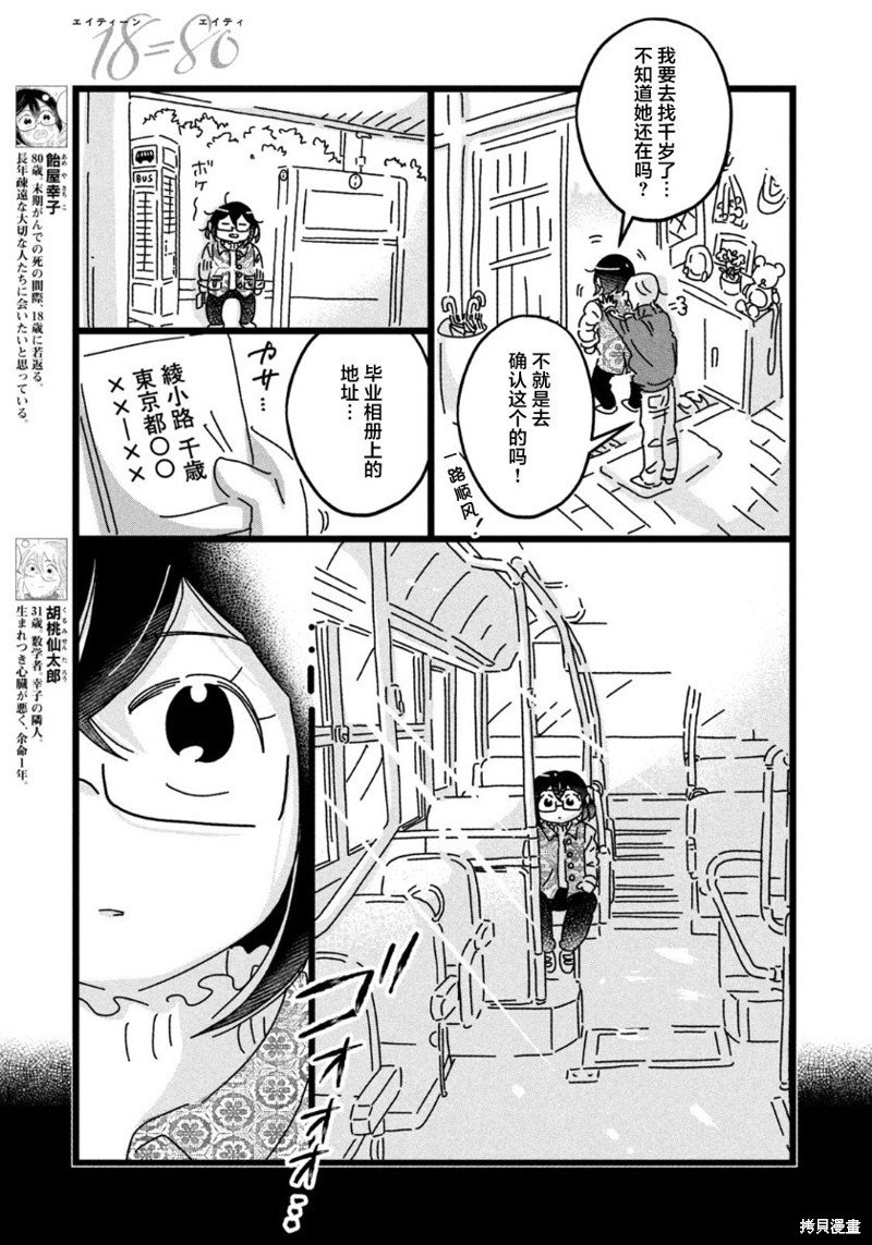 第32话