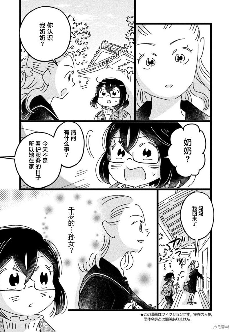 第33话