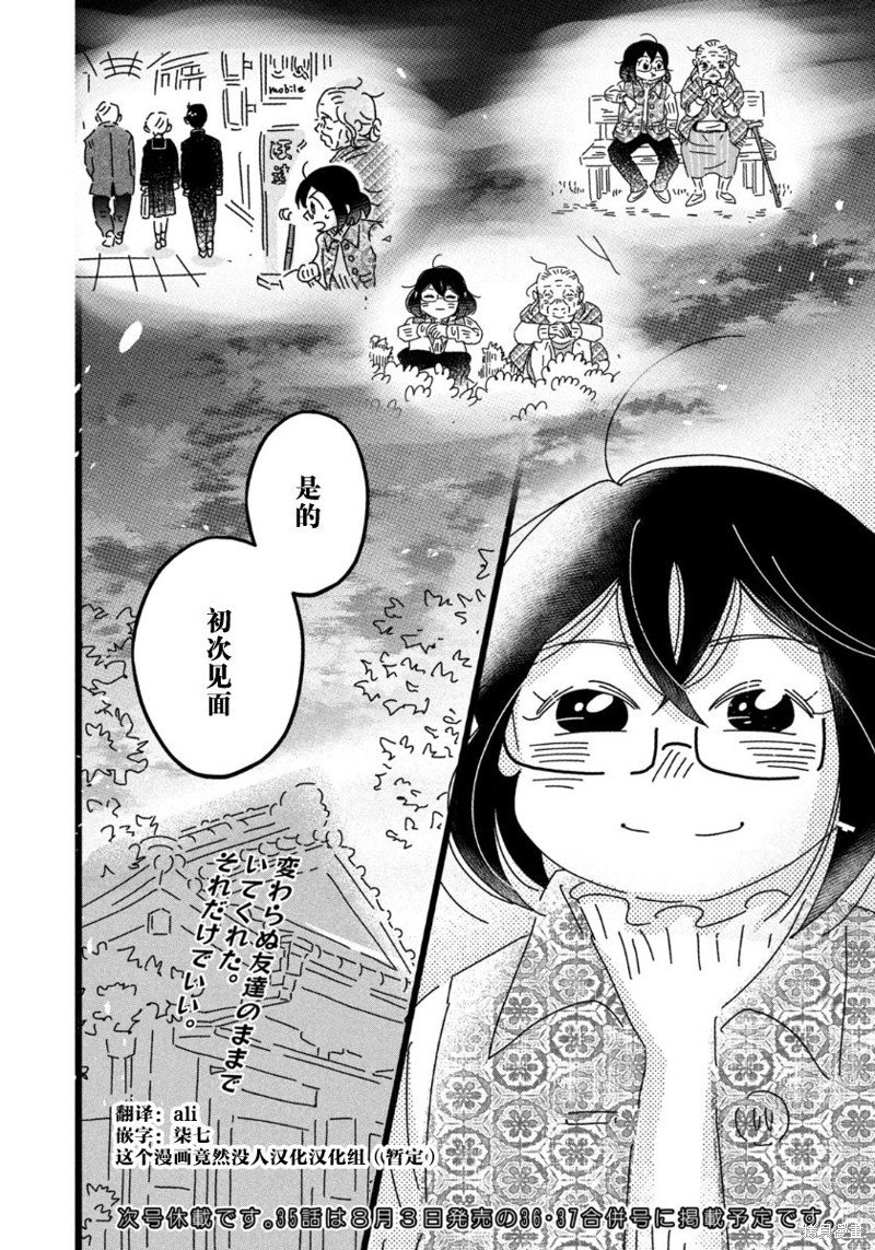 第34话