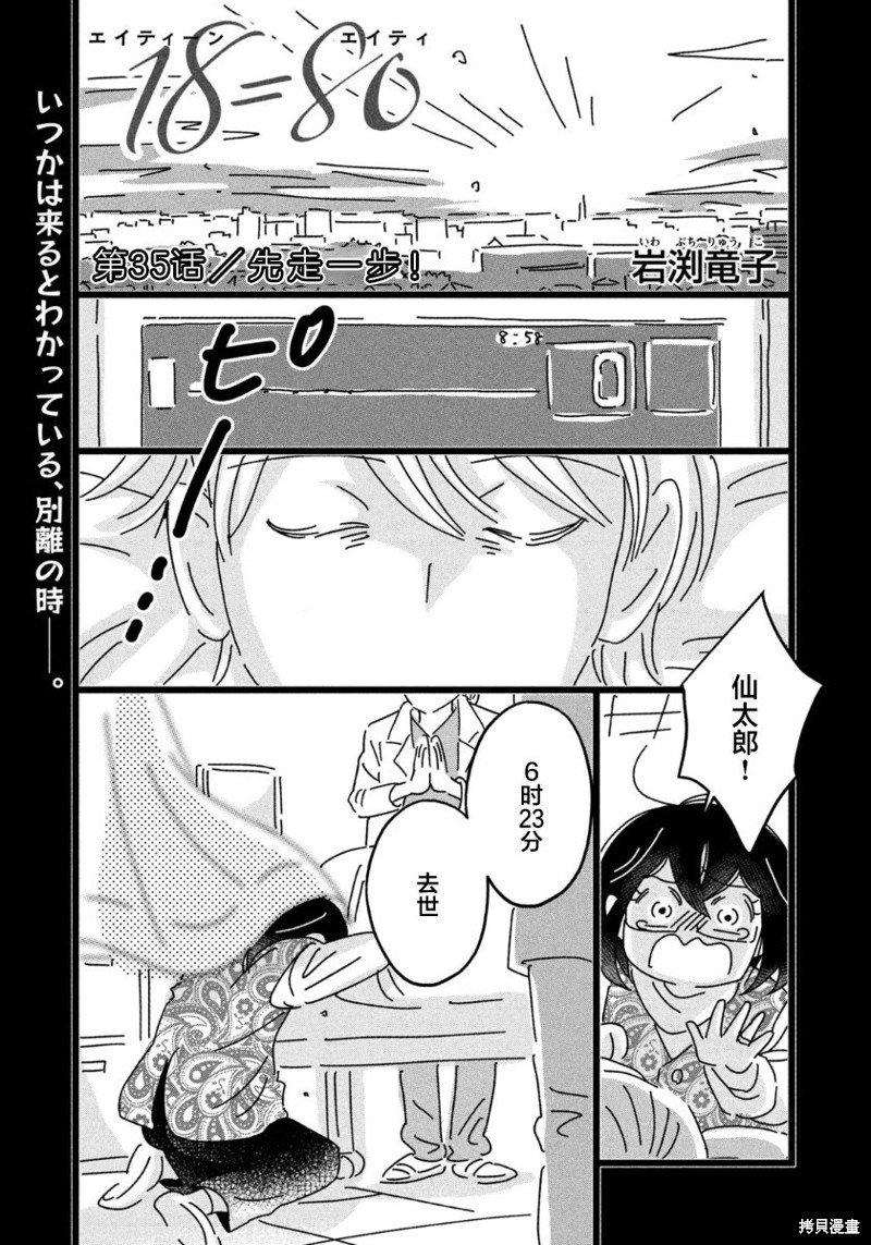 第35话