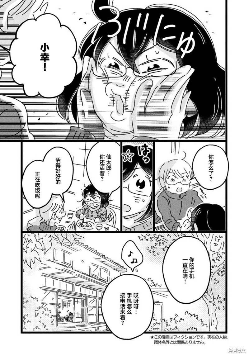 第35话