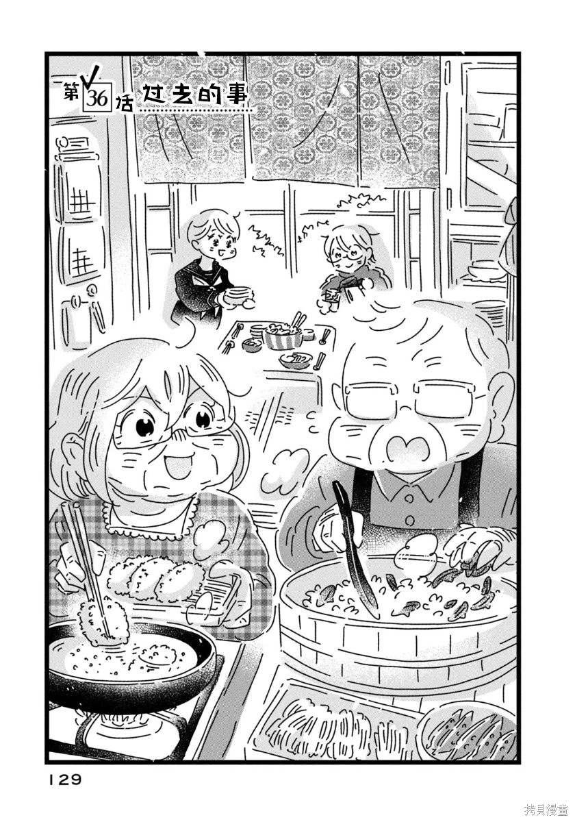 第36话