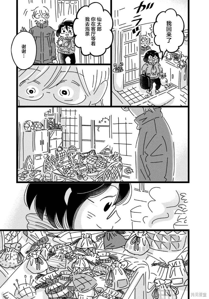 第36话