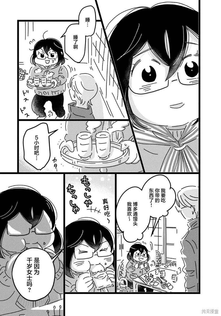 第36话