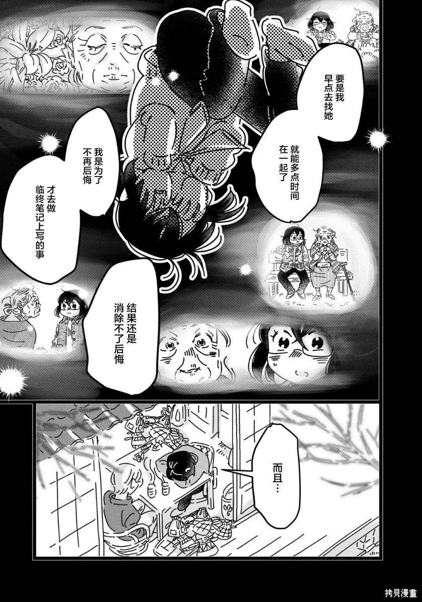 第36话