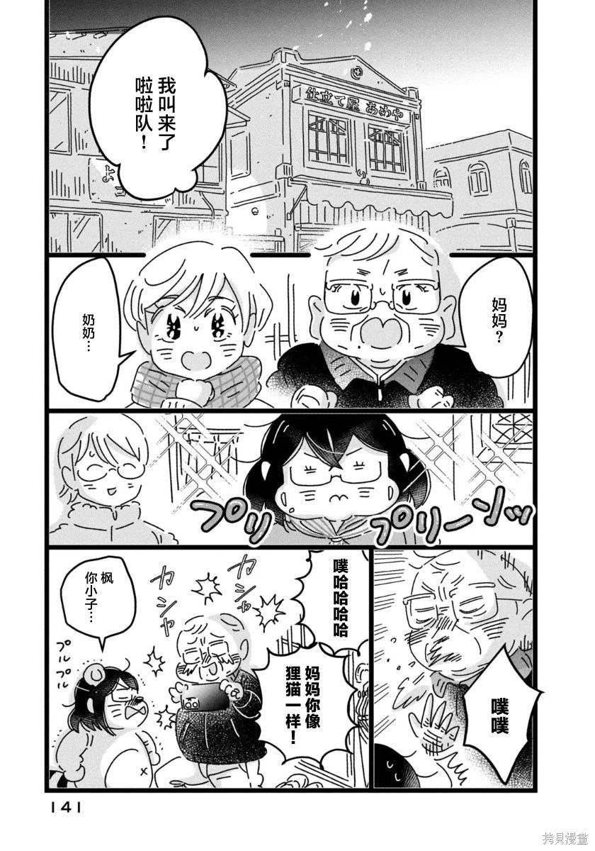 第36话