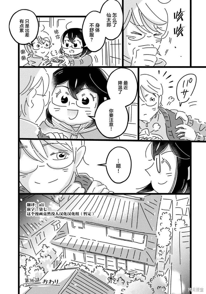 第36话