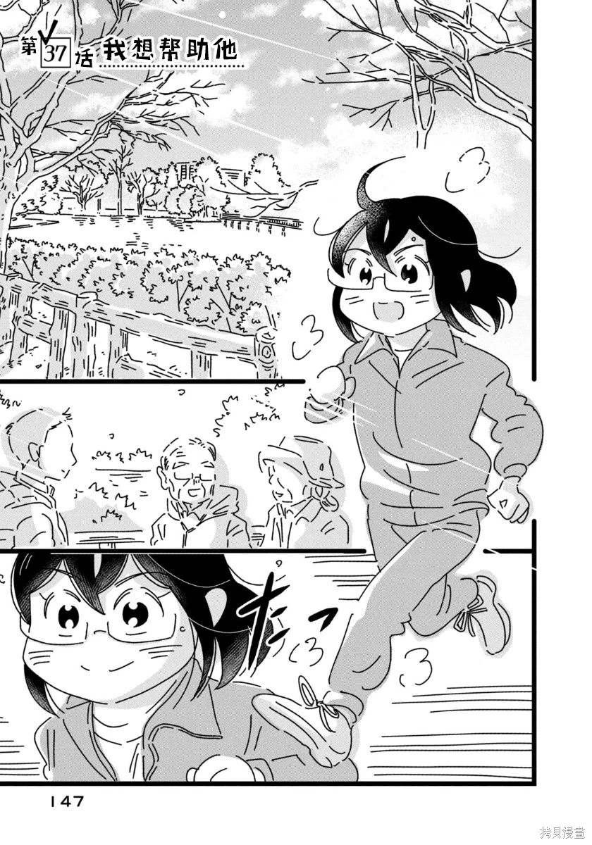 第37话