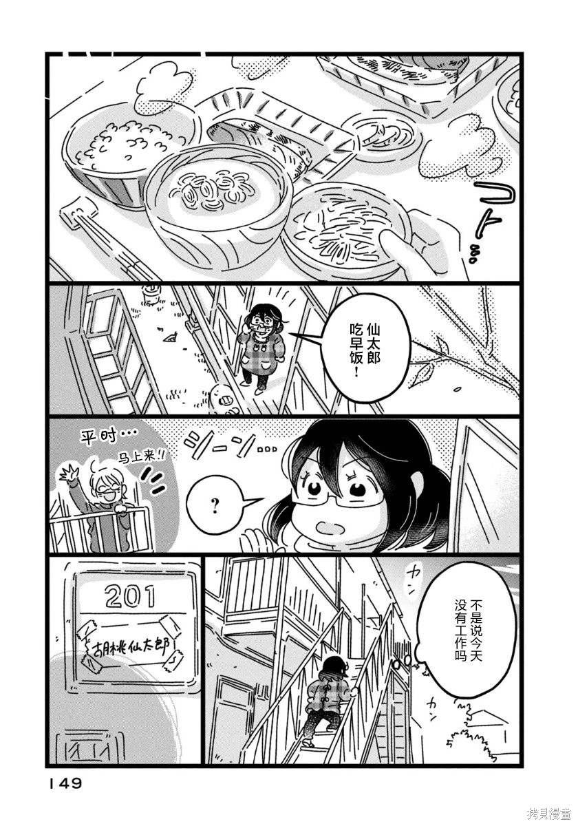 第37话
