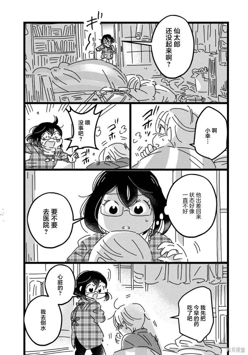 第37话