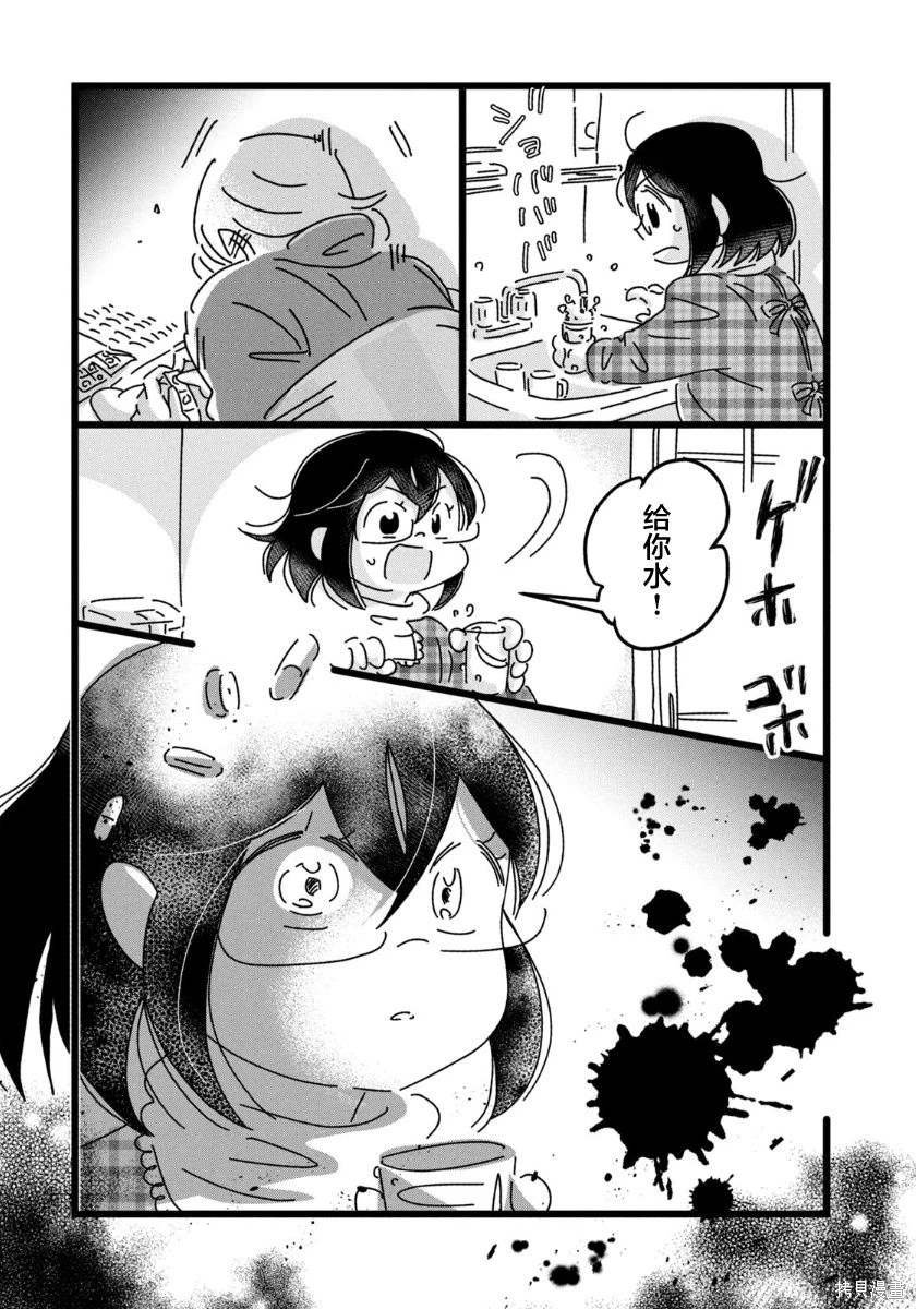 第37话