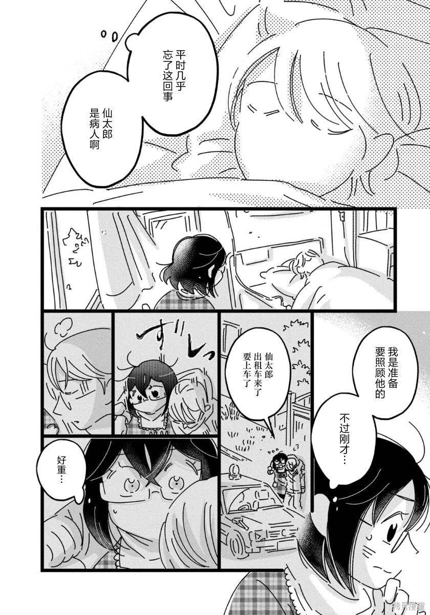 第37话