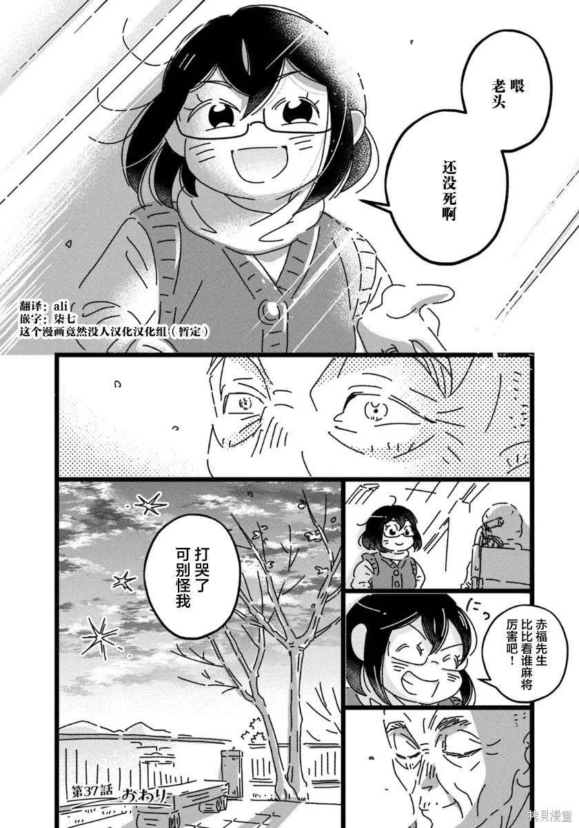 第37话
