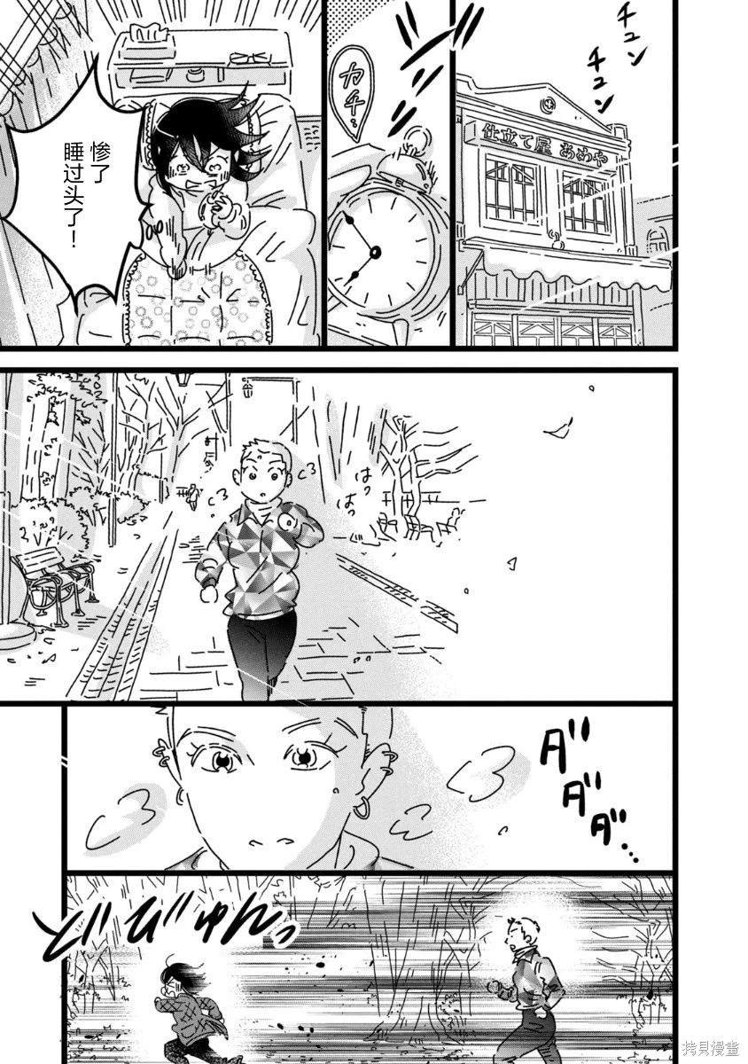 第38话