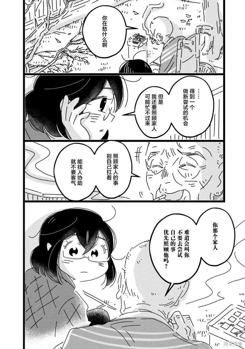 第39话