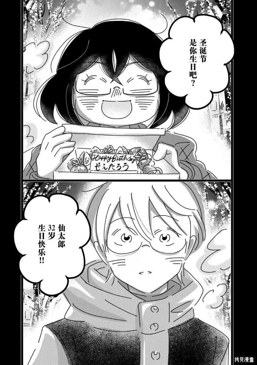 第39话