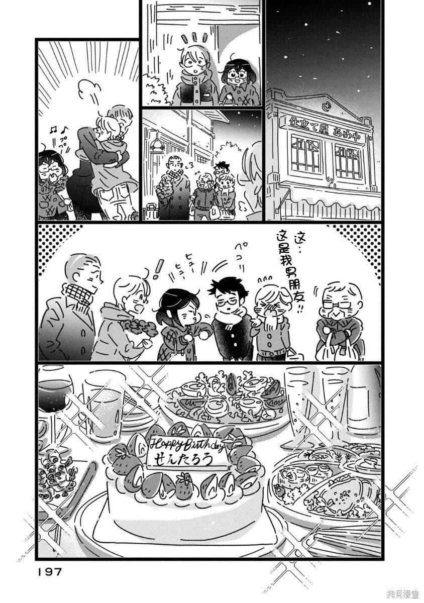 第39话