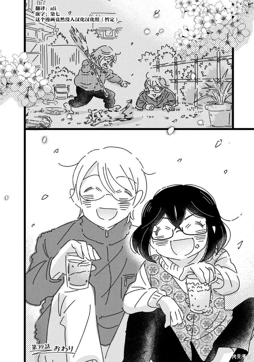 第39话
