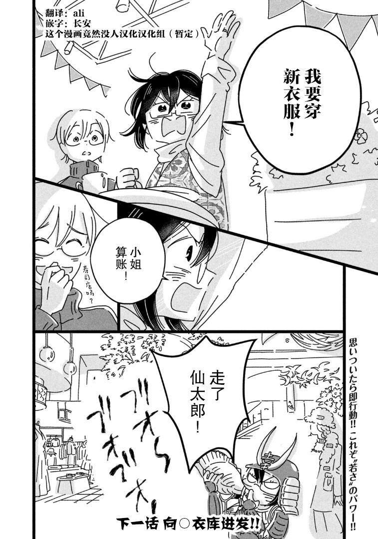 第4话