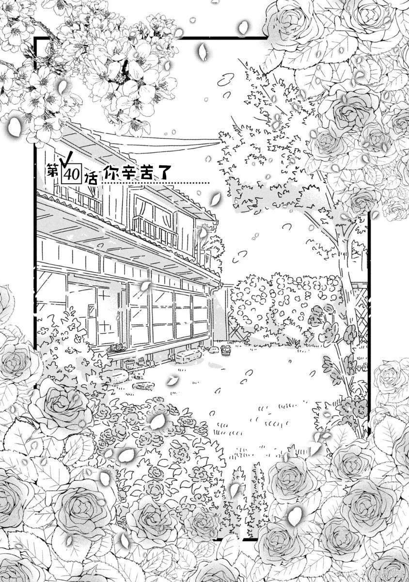 第40话