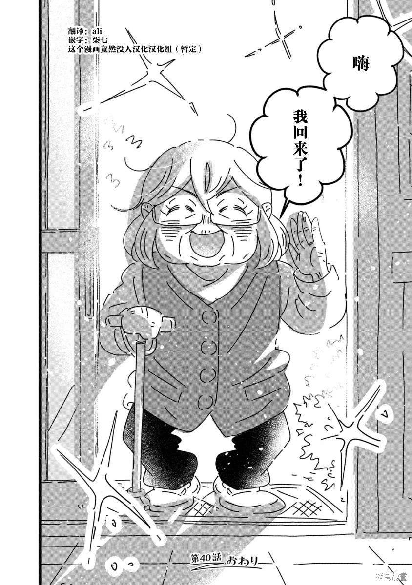 第40话
