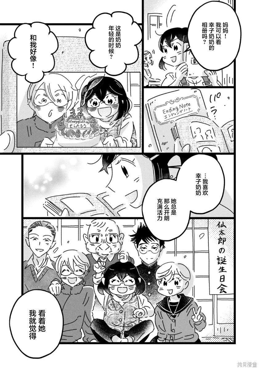 第41话