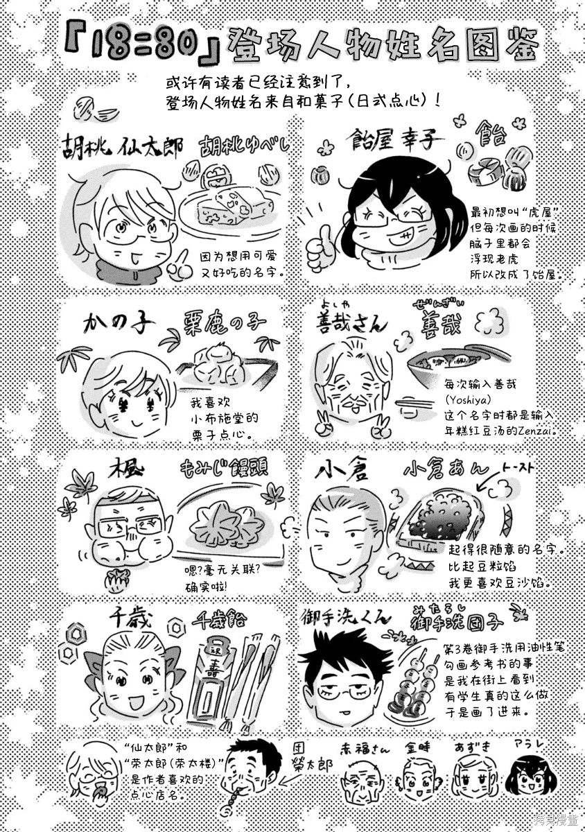 04卷加笔