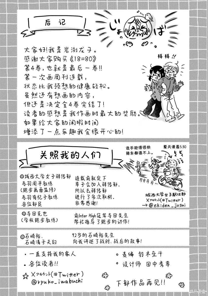 04卷加笔