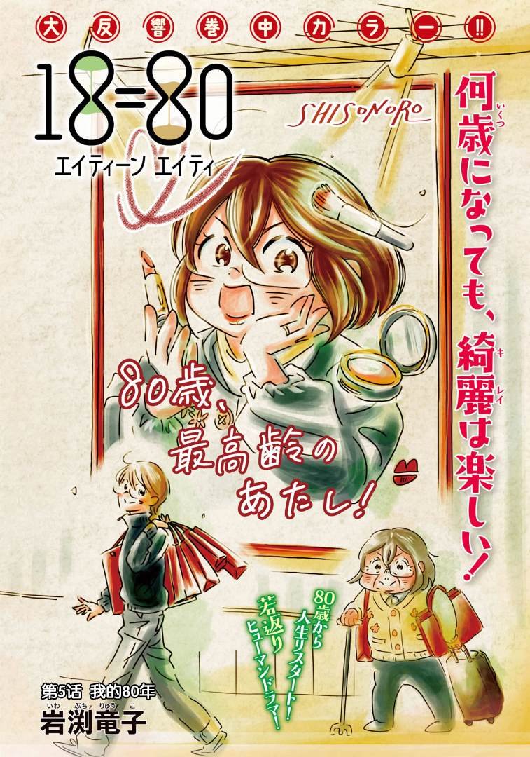 第5话