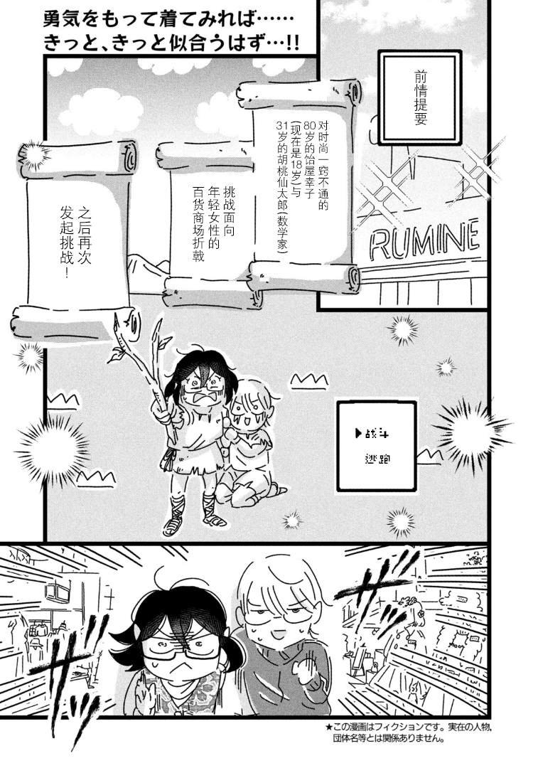 第5话