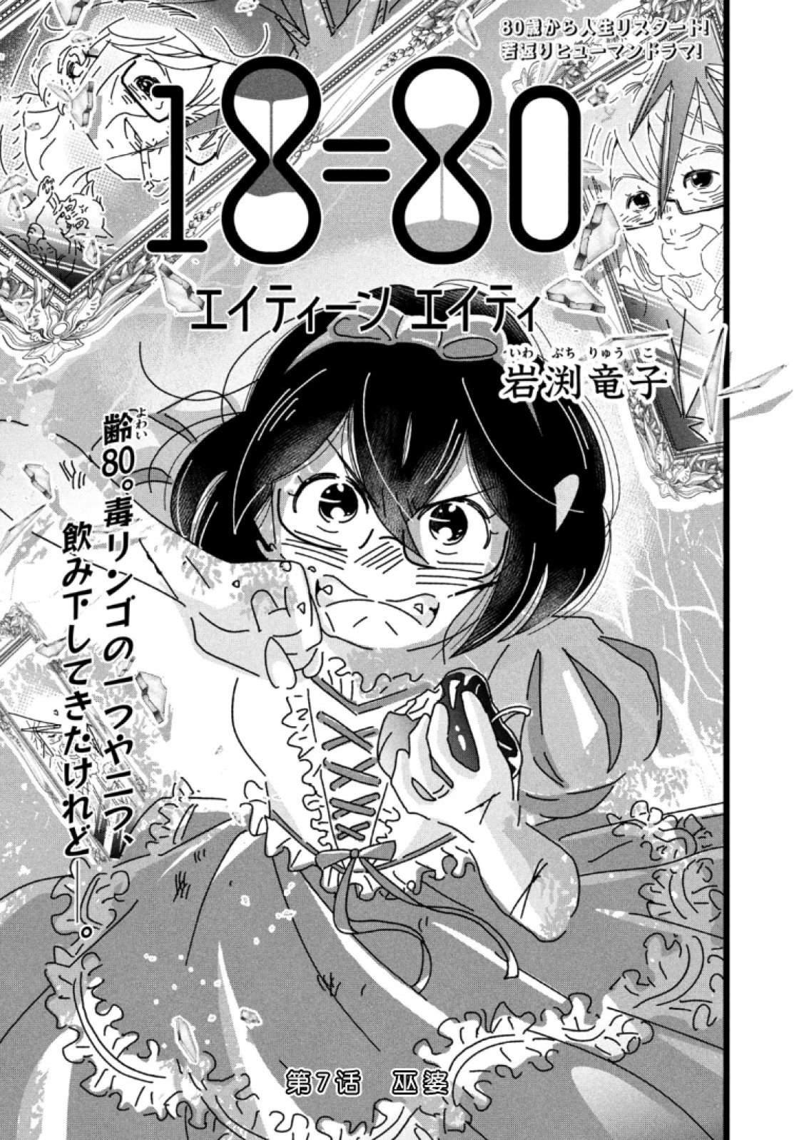 第7话