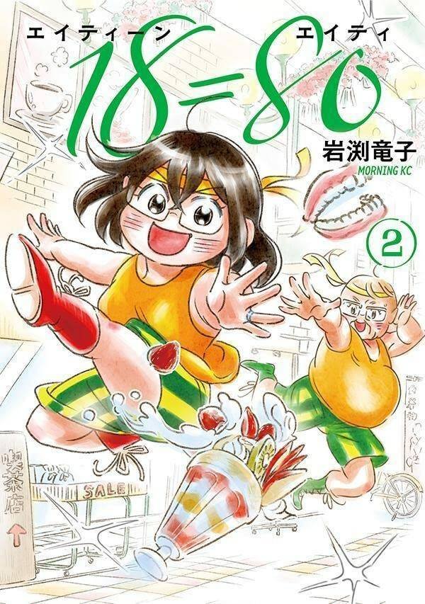 第8话