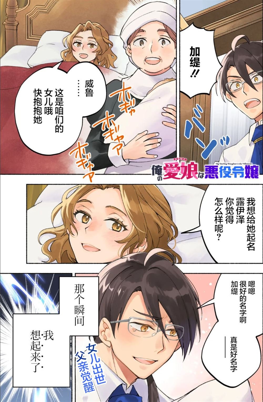 第1话