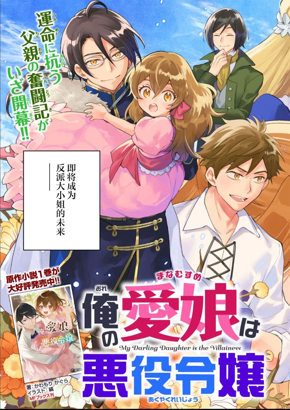 第1话