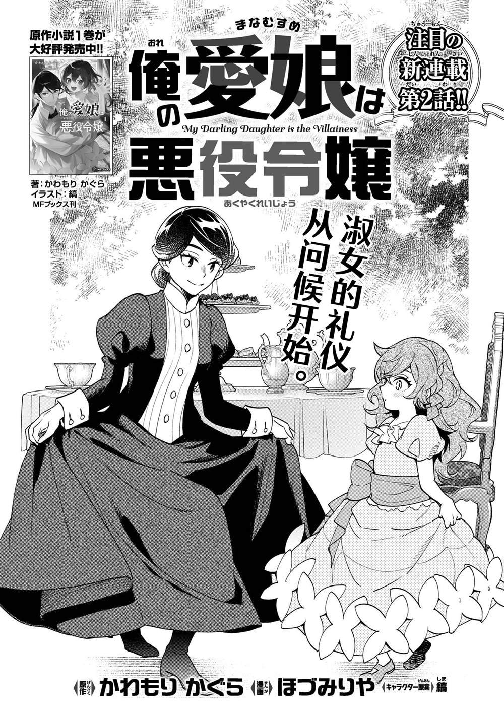 第2.1话