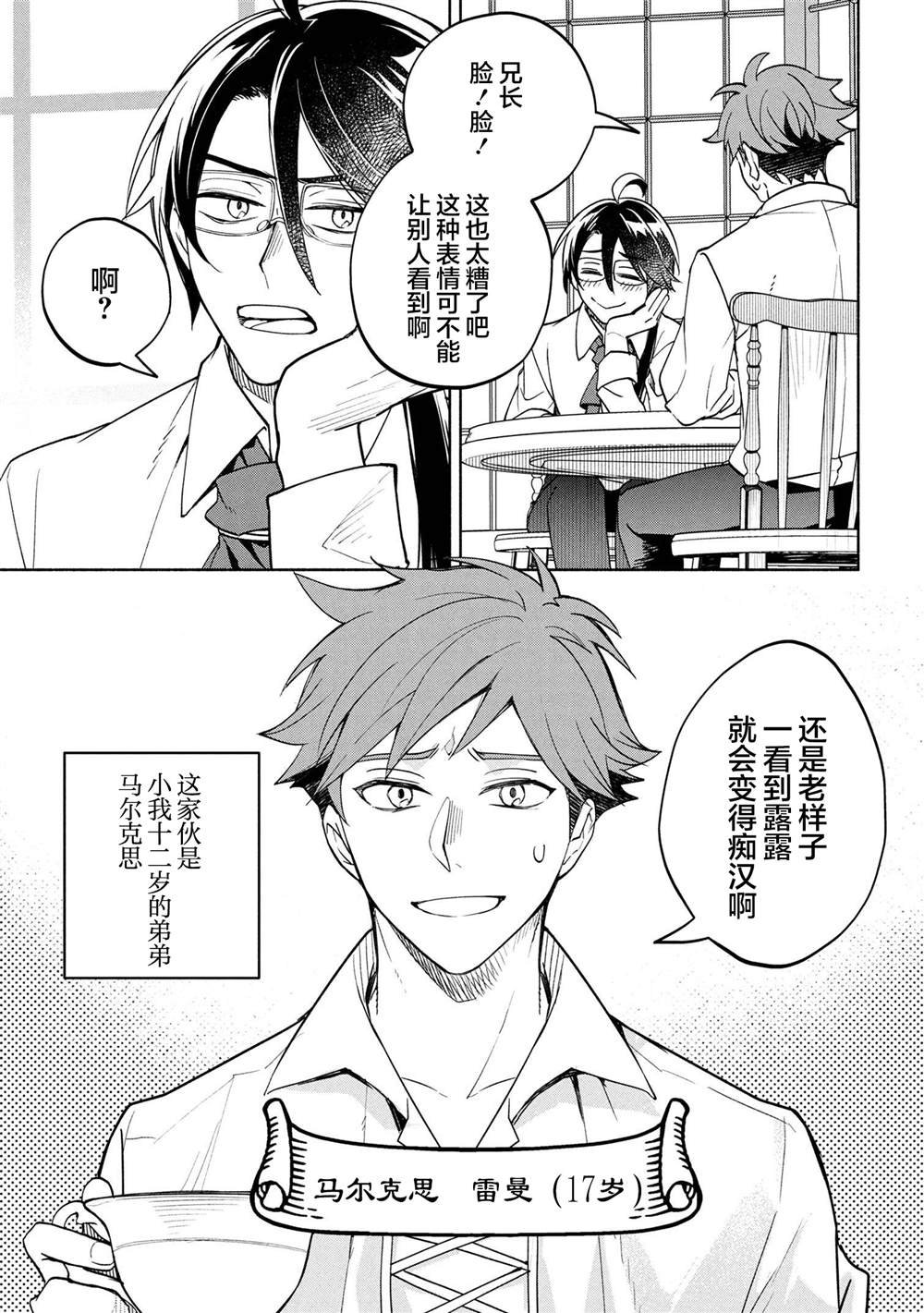 第2.1话