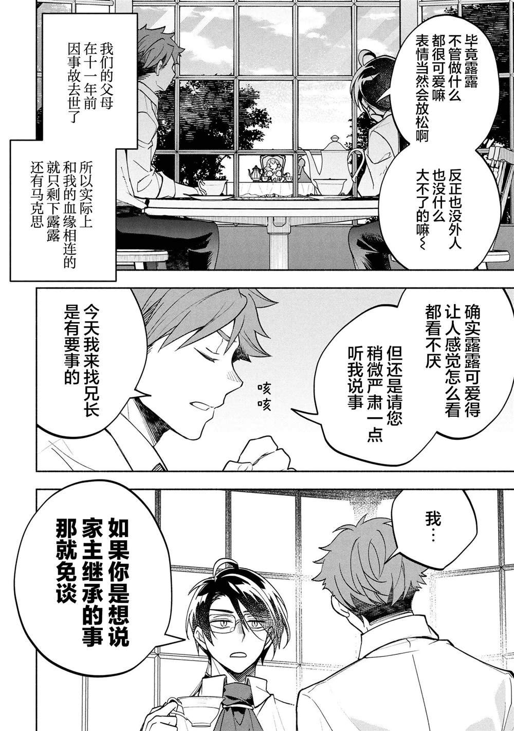第2.1话
