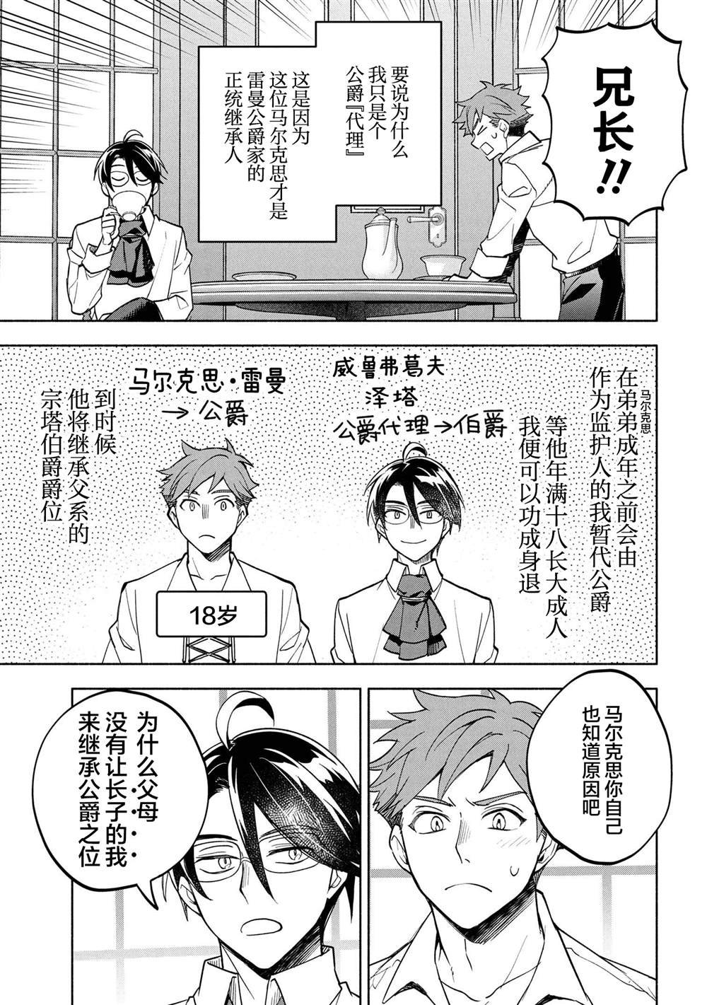 第2.1话