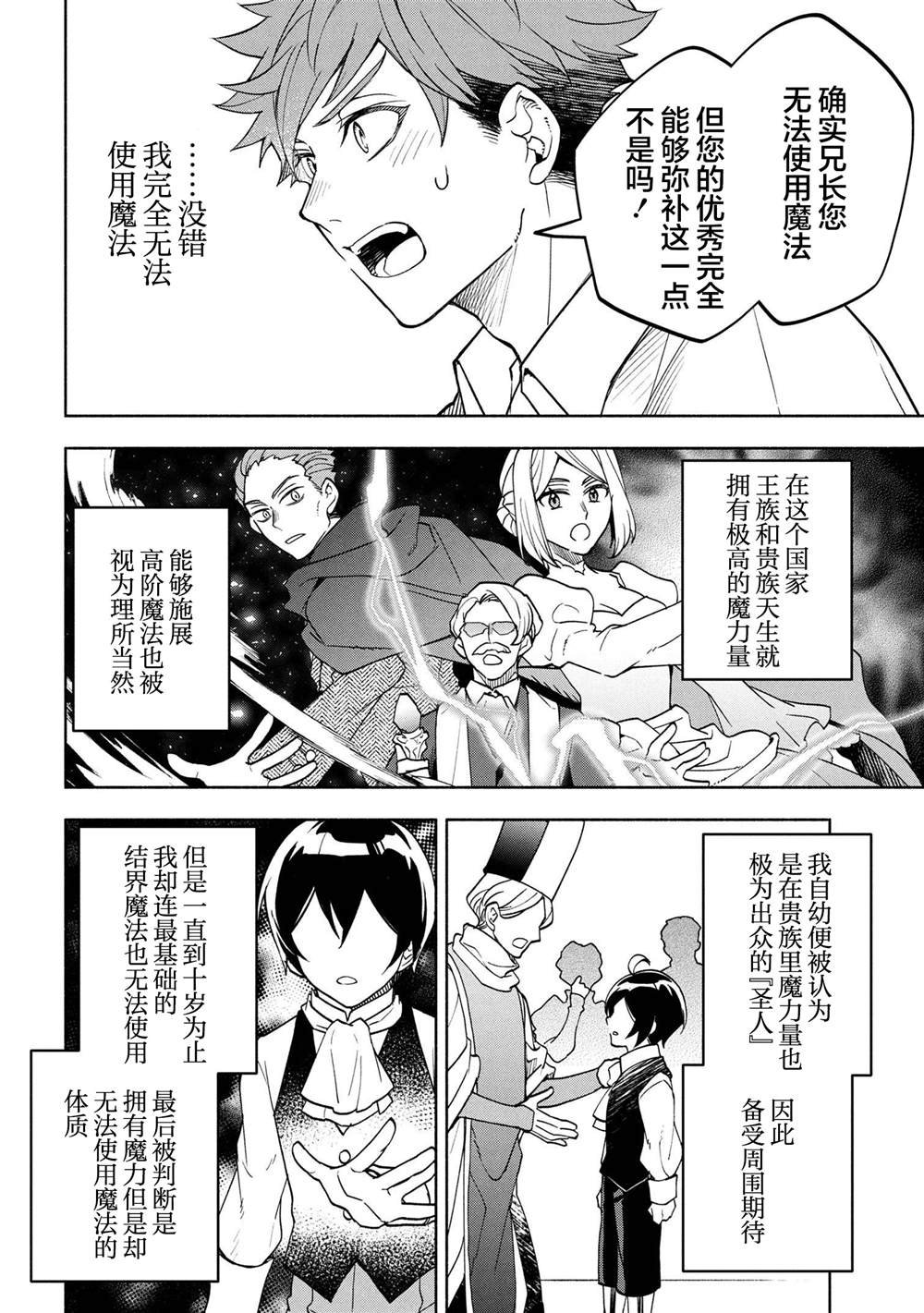 第2.1话