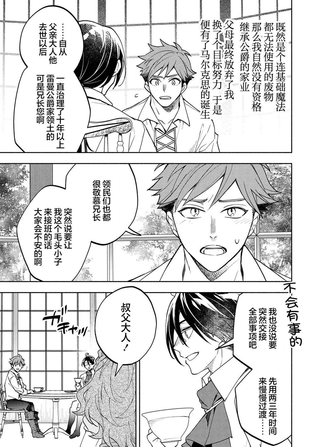 第2.1话