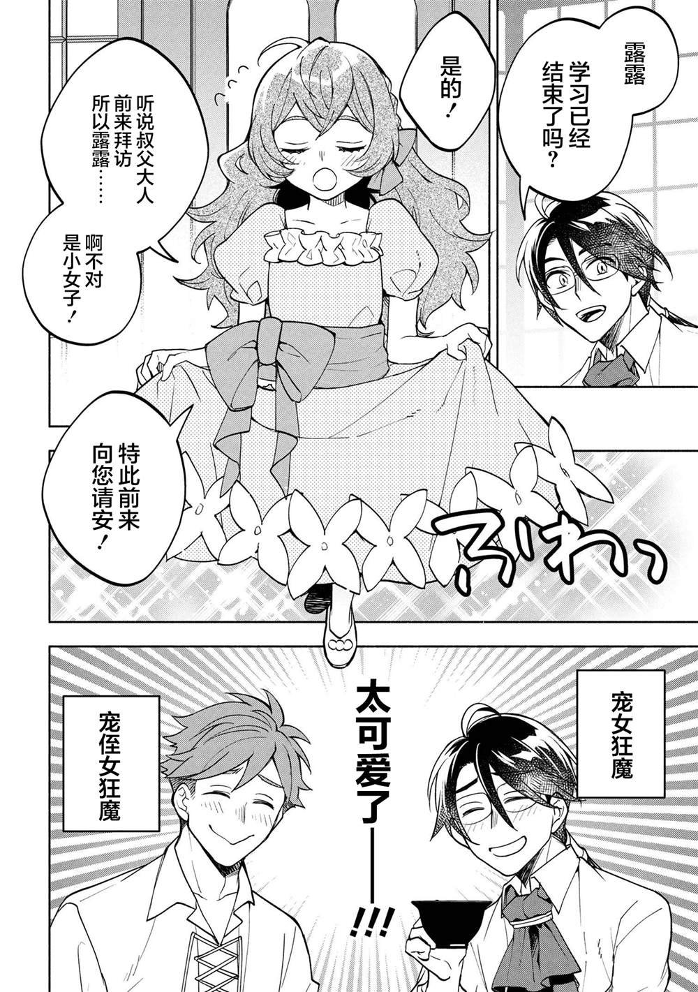 第2.1话
