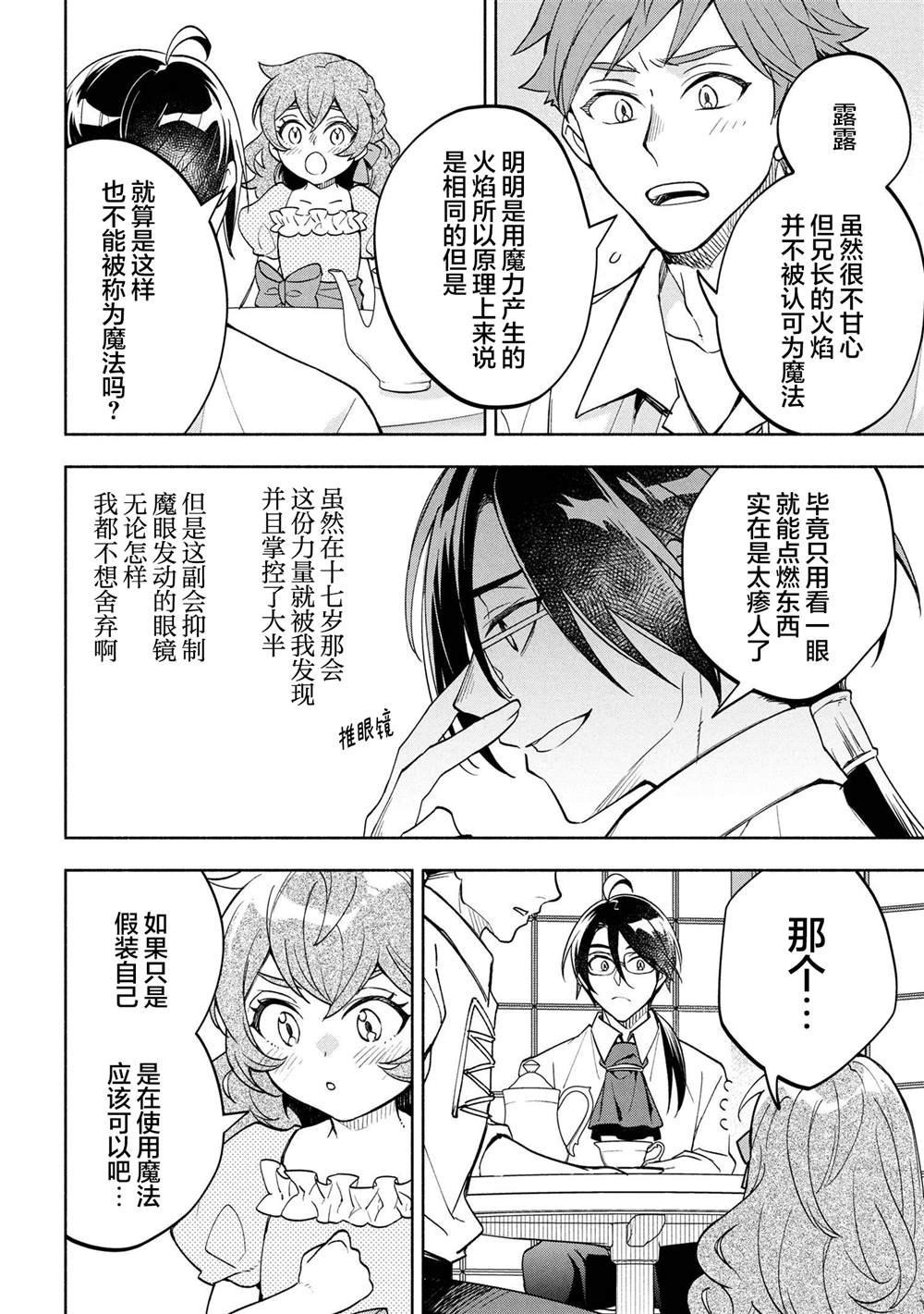 第2.1话